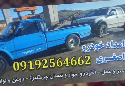 امداد خودرو نوبران یدک کش اتوبان ساوه همدان جرثقیل