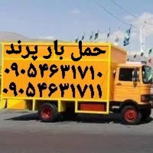 باربری ساحل اتوبار حمل بارپرند باتضمینی منصف ۰۹۱۲۷۹۰۶۴۸۲