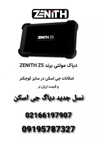 فروش نسل جدید دیاگ جی اسکن ، ZENIT Z5