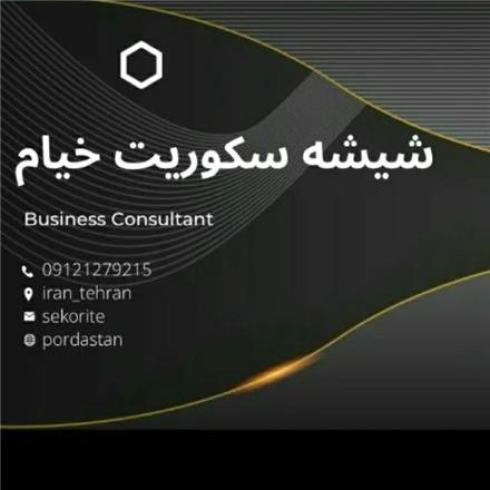 تعمیرات دربهای شیشه ای در تهران ( شبانه روزی ) قیمت مناسب