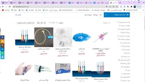 فروش لوازم مصرفی پزشکی و بیمارستانی فرداد طب آرین