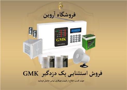 نصب و راه اندازی دزدگیر ( سیستم اعلام سرقت )