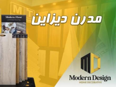 فروش پارکت ایرانی