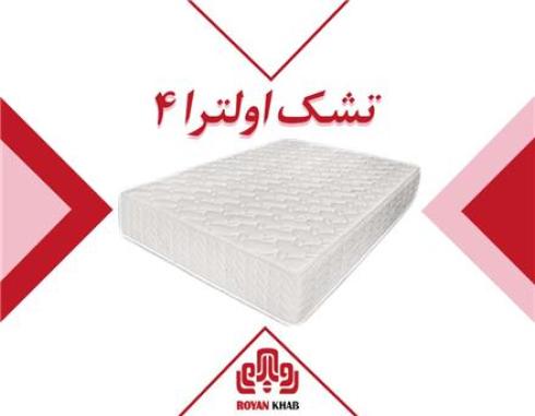 تشک رویا مدل اولترا ۴ با محافظ