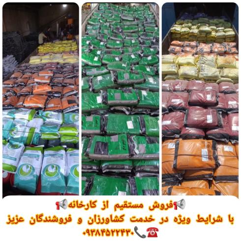 کود پاییزی کود شیمیایی کود ارگانیک کود هیومیک کود چالکود