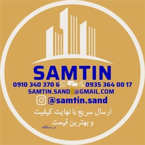 فروش شن و ماسه و حمل