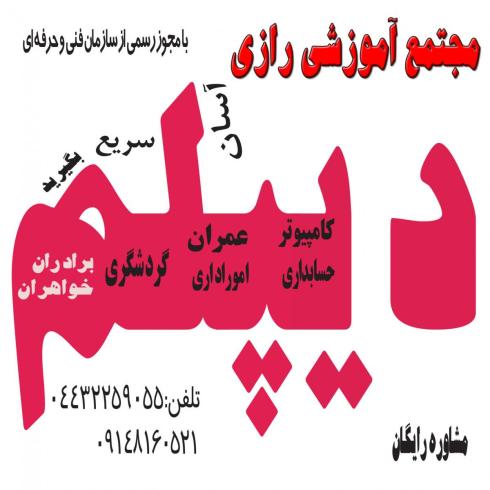 آموزش حسابداری در ارومیه