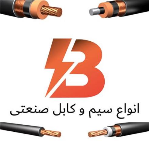 فروش انواع سیم و کابل صنعتی