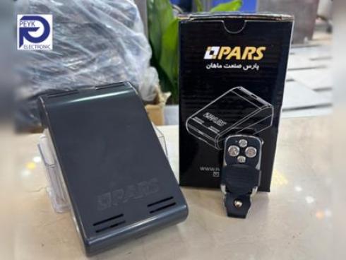 ترانس ریموت دار دو کانال پارس - 2 سال گارانتی