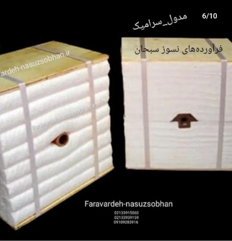 فرآورده‌های نسوز وعایق حرارتی پلیمری لاستیکی مسی ماتریسی 