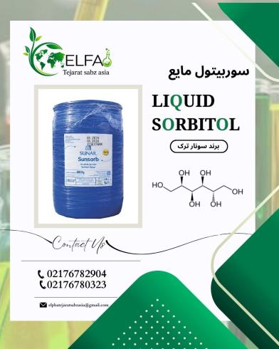 خرید سوربیتول مایع سونار ترک با بهترین کیفیت 