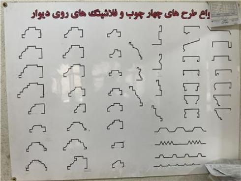 طراحی و تولید فلاشینگ نما و پشت بام