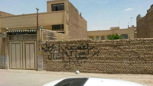 فروش زمین در شهر یزد