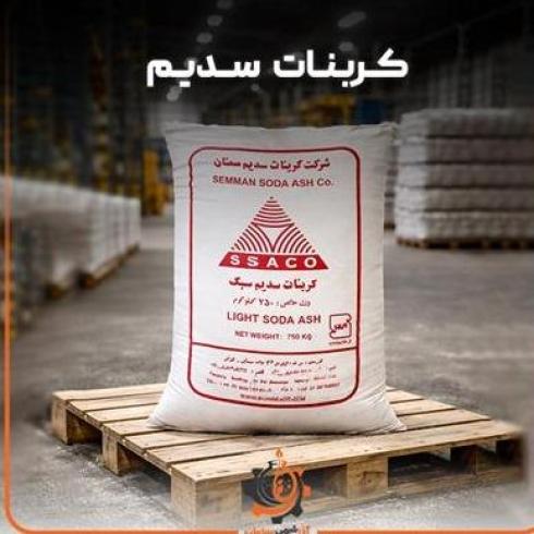 خرید و فروش کربنات سدیم