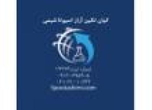 فروش اسیدبوریک