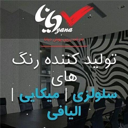 فروش بلکا