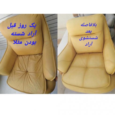 مبل شویی قم برترین مبل شویی در قم 100تخصصی و تضمینی