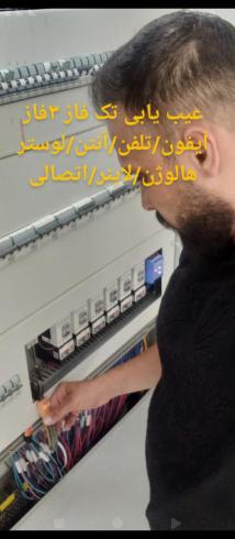 برقکار سیار درکل تهران منصف بازسازی