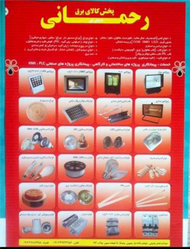 فروش پنل دربازکن درب بازکن ایفون تصویری برق ساختمان