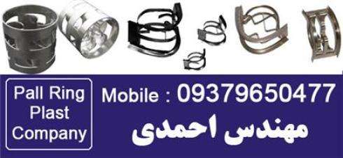 زین اسبی سرامیکی