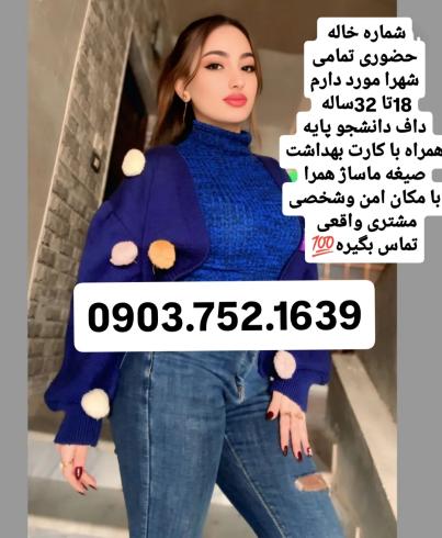 شماره دختر شماره داف
