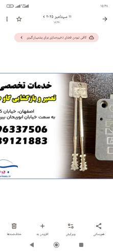 تعمیرکار گاوصندوق دراصفهان،بازکردن‌گاوصندوق09963680035