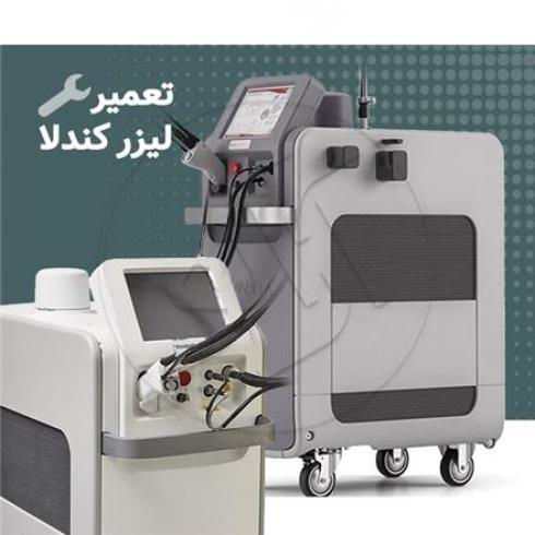 تعمیر لیزر الکس کندلا
