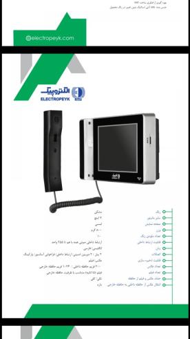 آیفون تصویری تعمیر و نصب ولنجک زعفرانیه