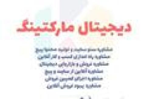 خدمات جامع دیجیتال مارکتینگ و اینستاگرام اقتصادی