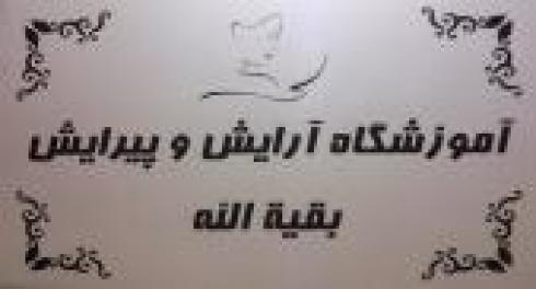 تابلوی راهنما و پلاک