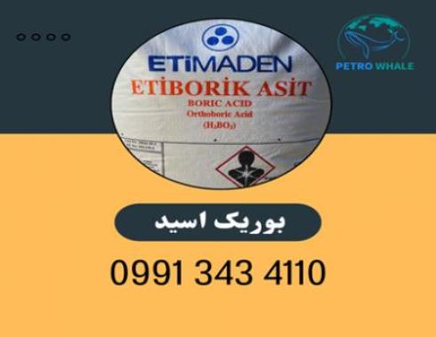 فروش اسید بوریک (Boric Acid)