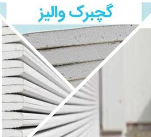 فروش ویژه پانل والیز