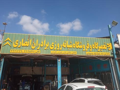 قلاویزکاری و تراشکاری شبانه روزی(میلاد)