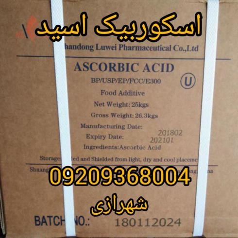 اسکوربیک اسید