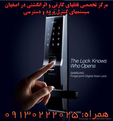 قفل دیجیتال، قفل کارتی، قفل اثرانگشتی