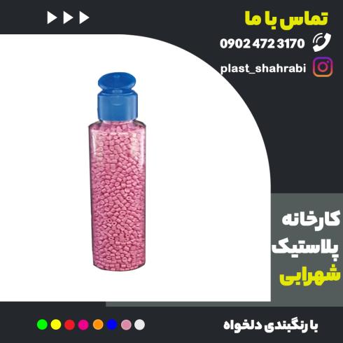 تولید کننده انواع بطری پت 60 سی سی ( شفاف و رنگی )