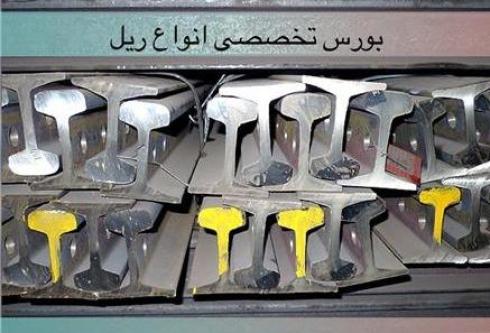 انبار ریل معدنی معدن ریل جرثقیلی ، ریل راه آهن ریل قطاری قطار ریل فولادی صنعتی