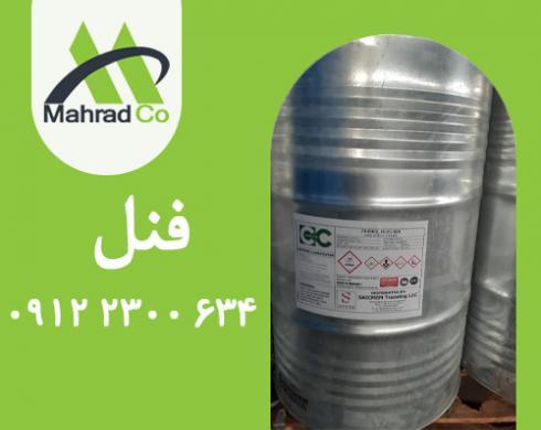 واردات و فروش مستقیم فنل (فنول) کریستال - قیمت فنل
