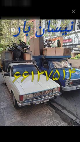 نیسان بار واوان.  نیسان بار اسلامشهر  واوان