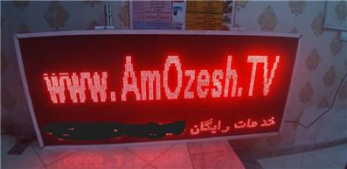 تابلو روان