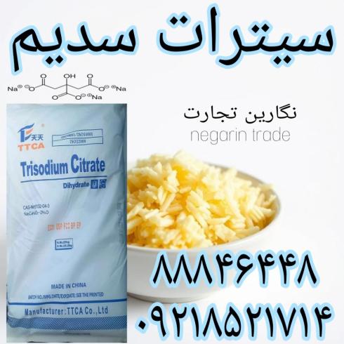 سیترات سدیم