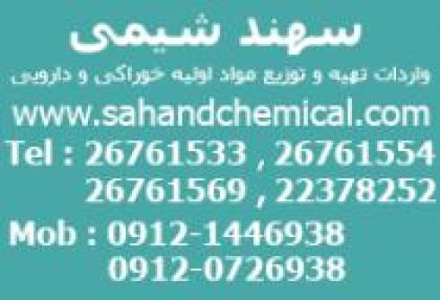 بی کربنات سدیم (جوش شیرین) فود گرید