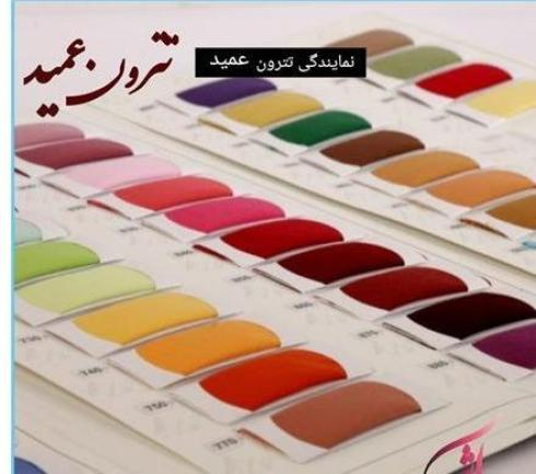 خرید و قیمت پارچه تترون عمید