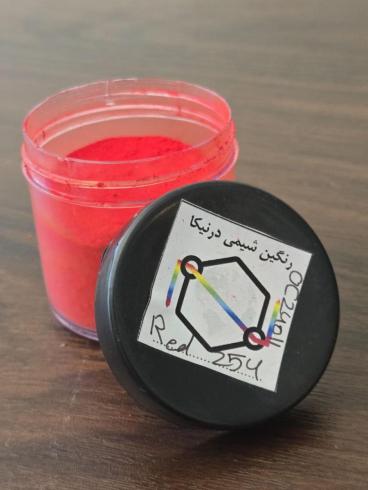 فروش پیگمنت آلی قرمز 254 ( LILY GROUP )