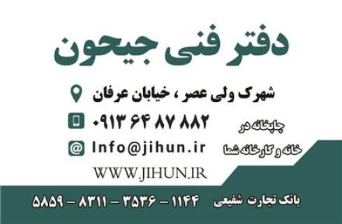 چاپ فوری اصفهان شبانه روزی