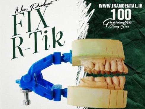 آرتیکلاتور R-Tik