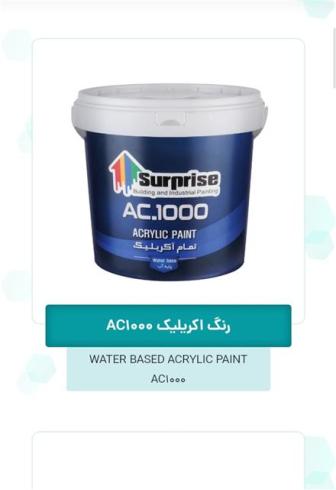 رنگ ساختمانی و صنعتی