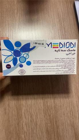 فروش عمده ماسک سه لایه پزشکی - بدون محدودیت درمیزان سفارش