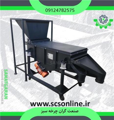 طراحی و ساخت انواع سرند و ویبراتور صنعتی