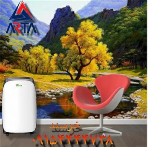 پرتابل ایستاده گرین
